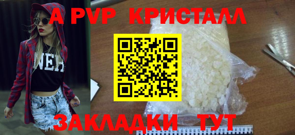 А ПВП крисы CK Нальчик