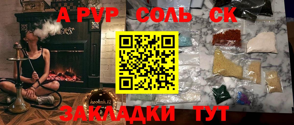Alpha-PVP  A PVP крисы CK  Alpha PVP кристаллы  A-PVP СК КРИС  Вход с VPN  Нальчик 
