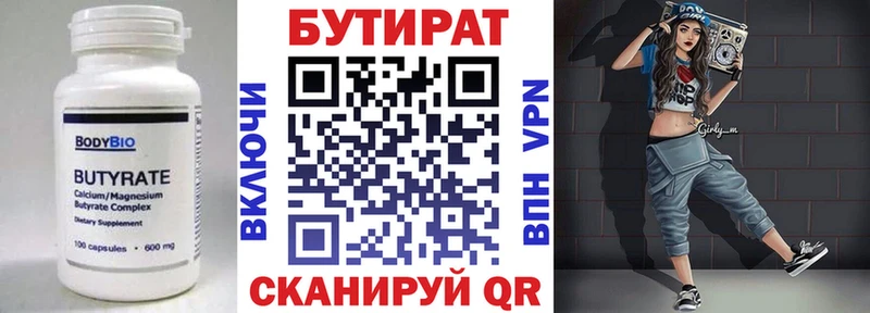 Бутират GHB  Нальчик 