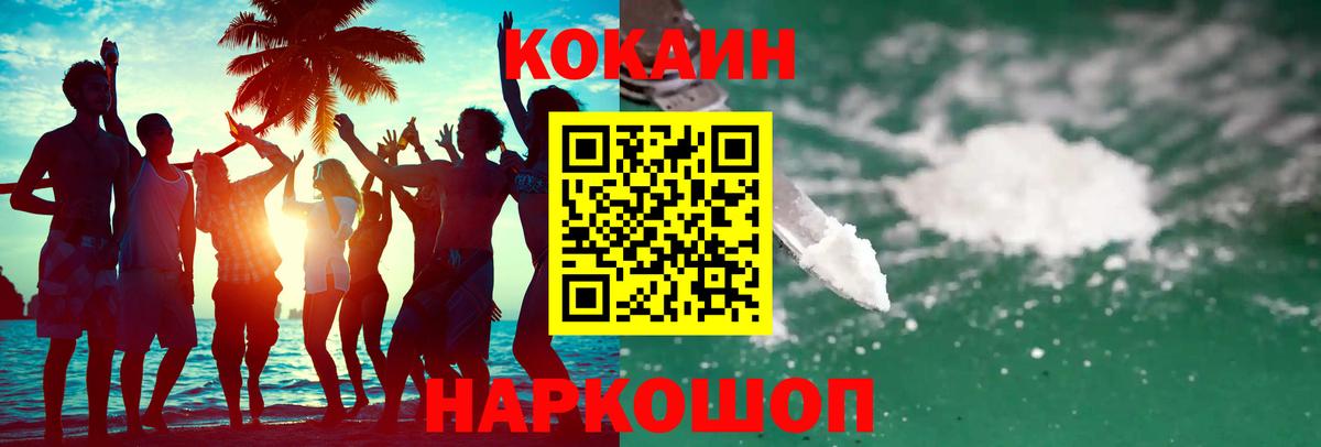 Кокаин Перу Нальчик