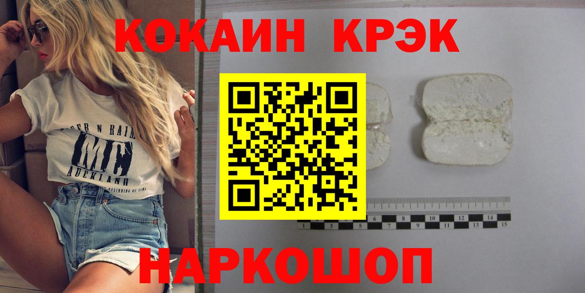 COCAIN Эквадор  где найти   Нальчик  Вход с VPN  КОКАИН 99% 