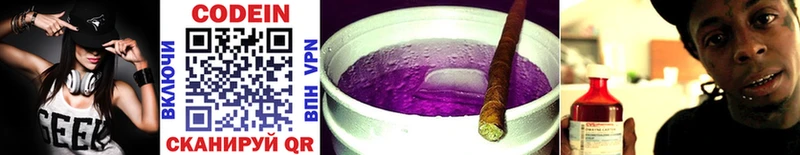 Кодеин Purple Drank блэк спрут как войти Нальчик наркота