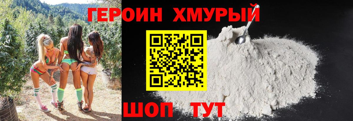 Героин  Вход с VPN  Нальчик  Героин афганец 