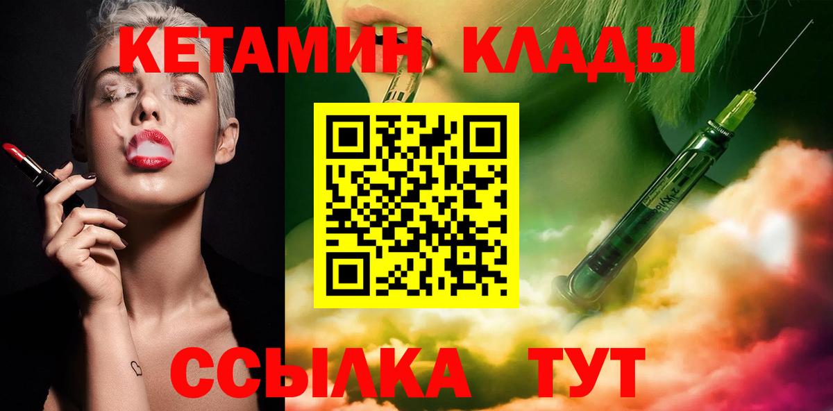 КЕТАМИН VHQ Нальчик
