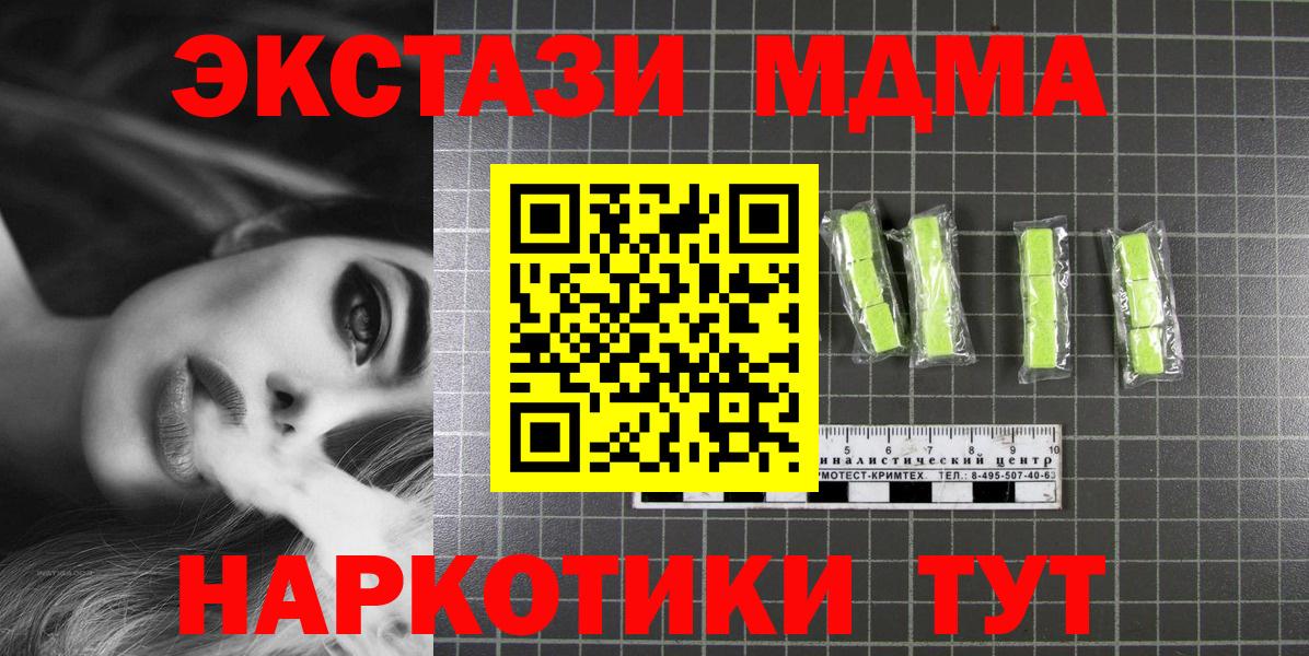 MDMA  MDMA молли  Вход с VPN  МДМА crystal  Нальчик 