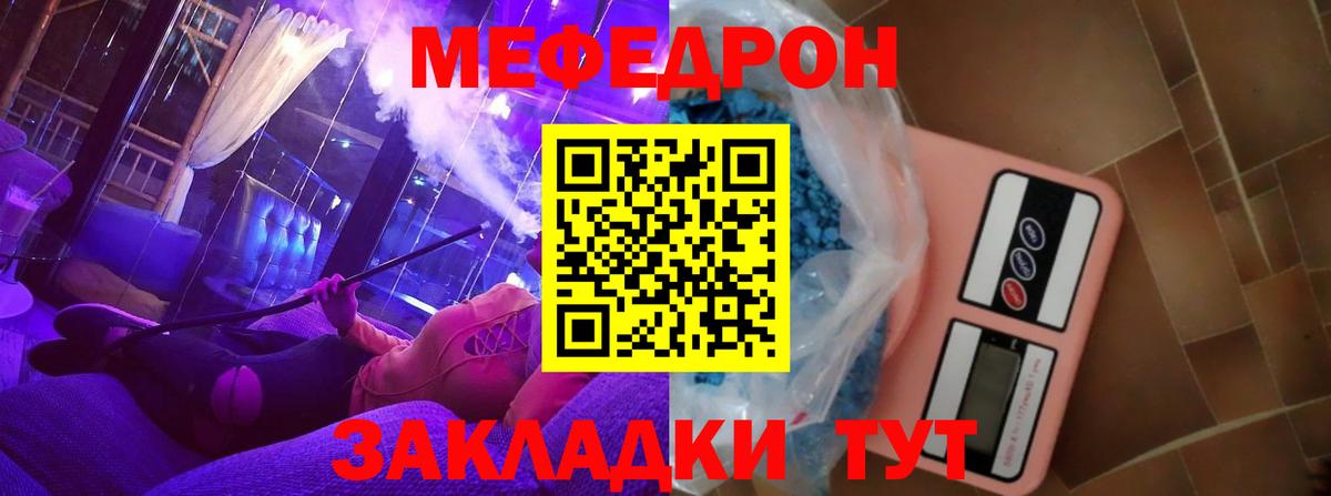 Мефедрон  МЕФ мяу мяу  МЯУ-МЯУ 4 MMC  Вход с VPN  Нальчик 