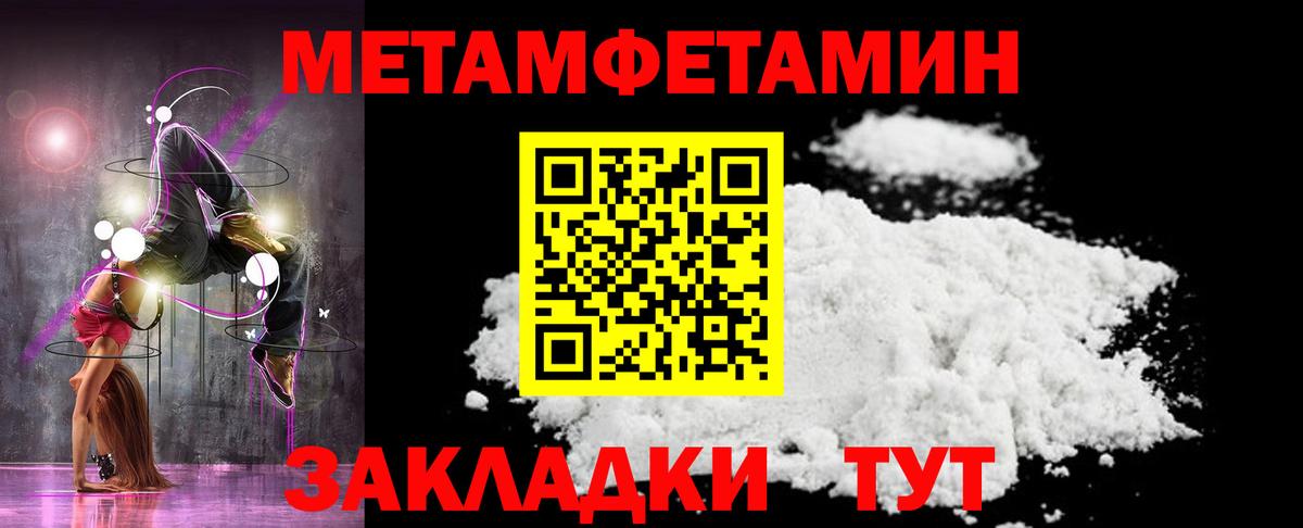 Первитин винт  Вход с VPN  Нальчик 