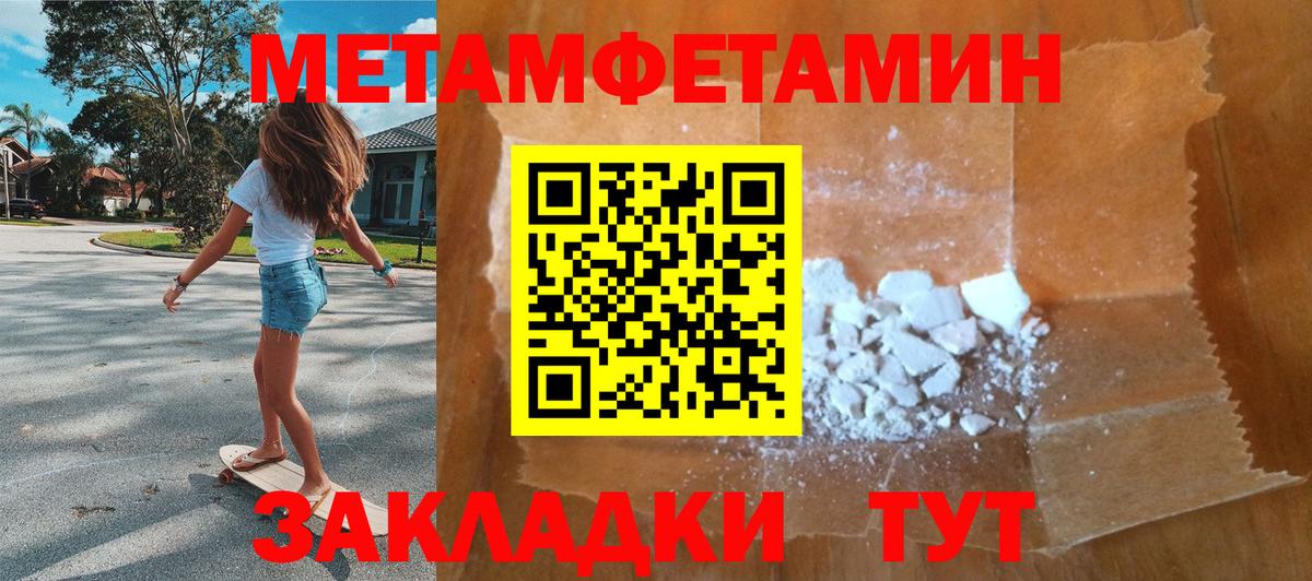 Метамфетамин винт Нальчик