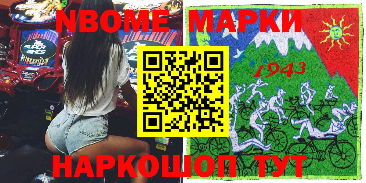 Марки N-bome 1500мкг  Марки N-bome  Нальчик  Вход с VPN 