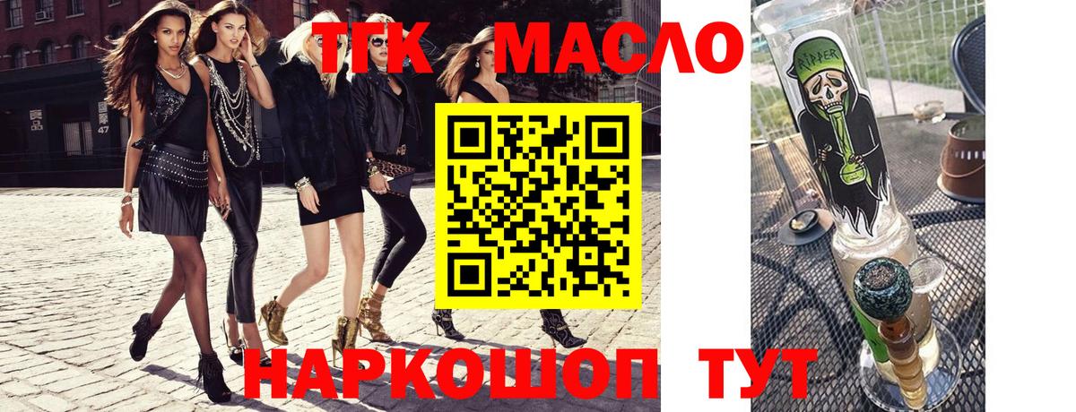 Дистиллят ТГК гашишное масло  ТГК вейп  Вход с VPN  Нальчик 