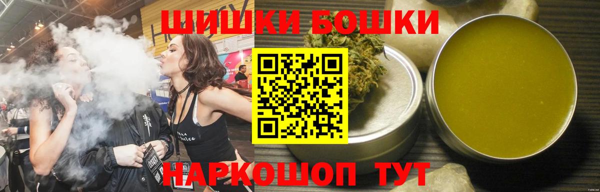 МАРИХУАНА гибрид  Шишки марихуана конопля  Бошки Шишки семена  Нальчик  Вход с VPN 